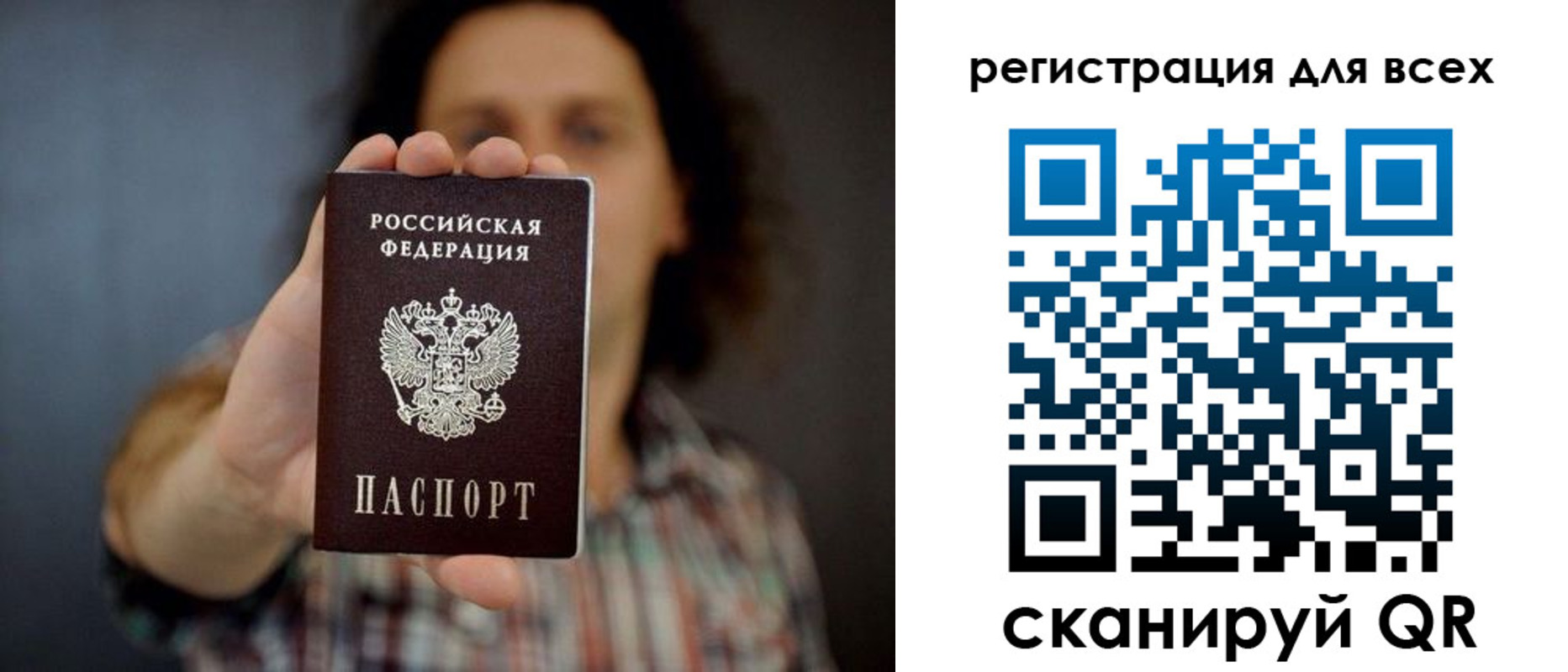 миграционный учет в Элисте