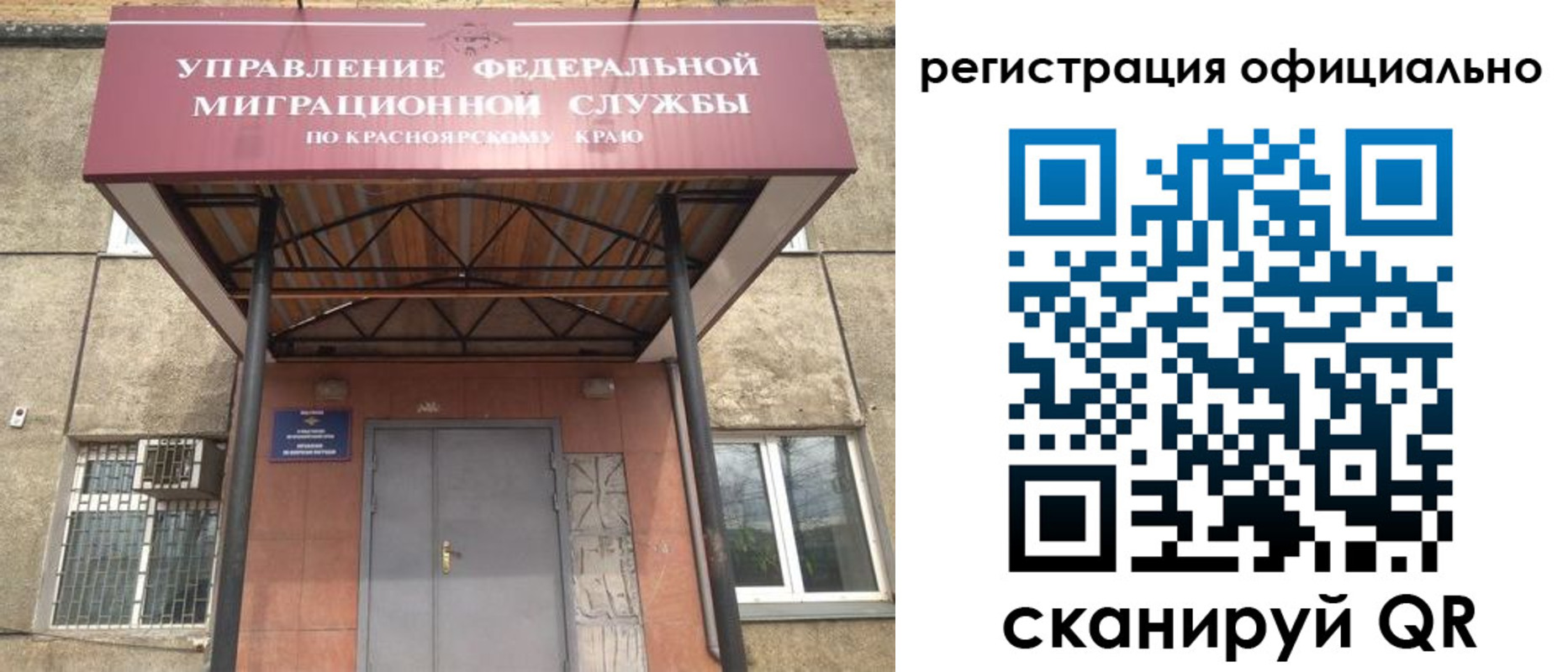 временная регистрация недорого в Элисте