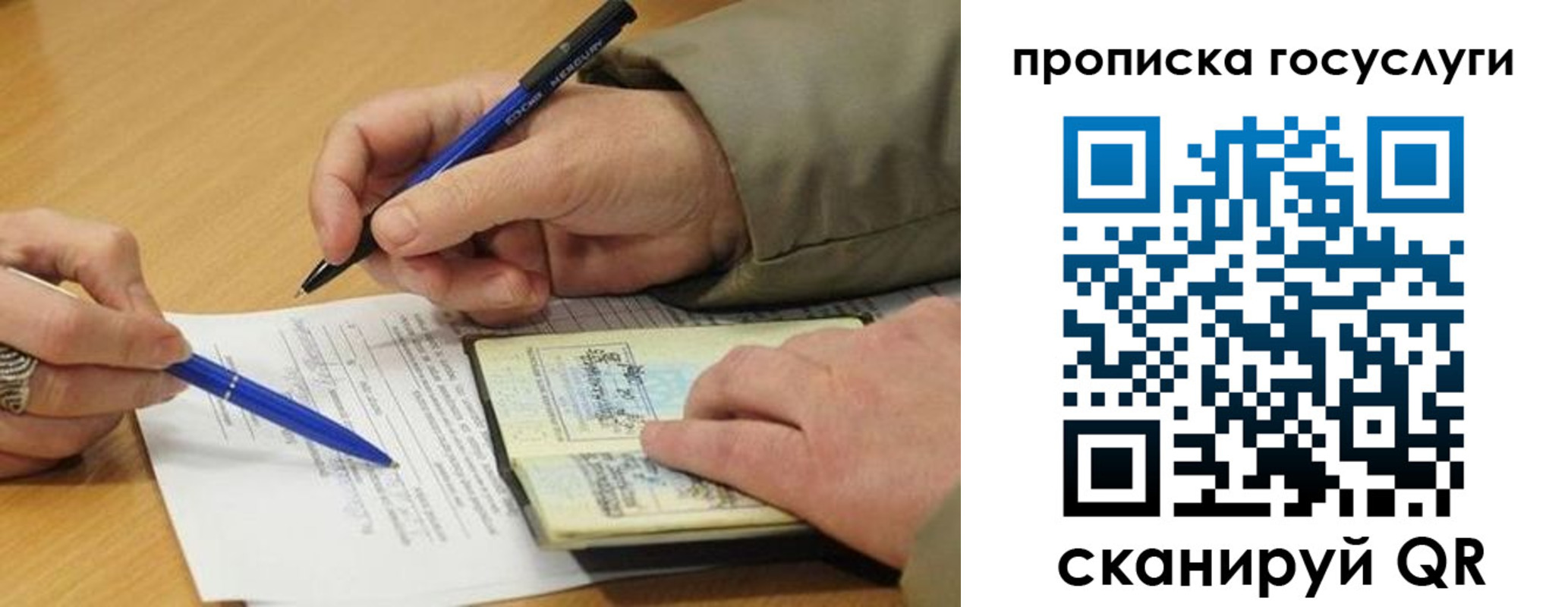 временная регистрация в квартире в Элисте
