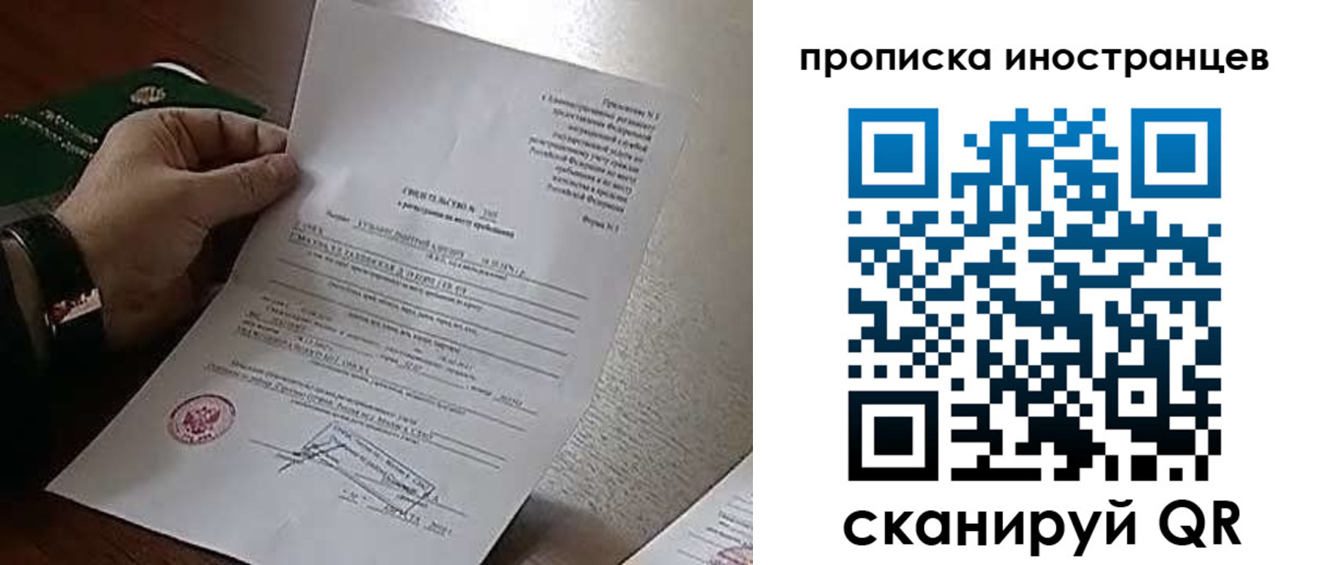прописка регистрация в Элисте
