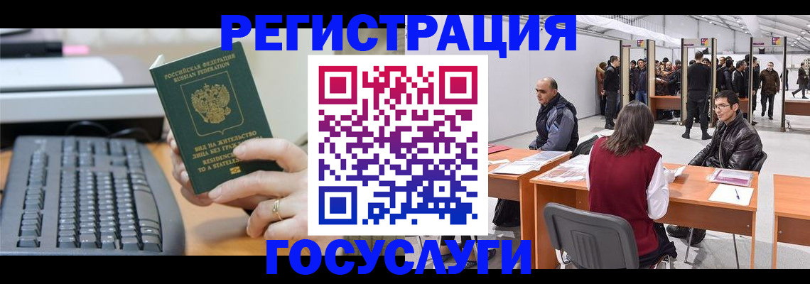 временная регистрация 2025 в Элисте