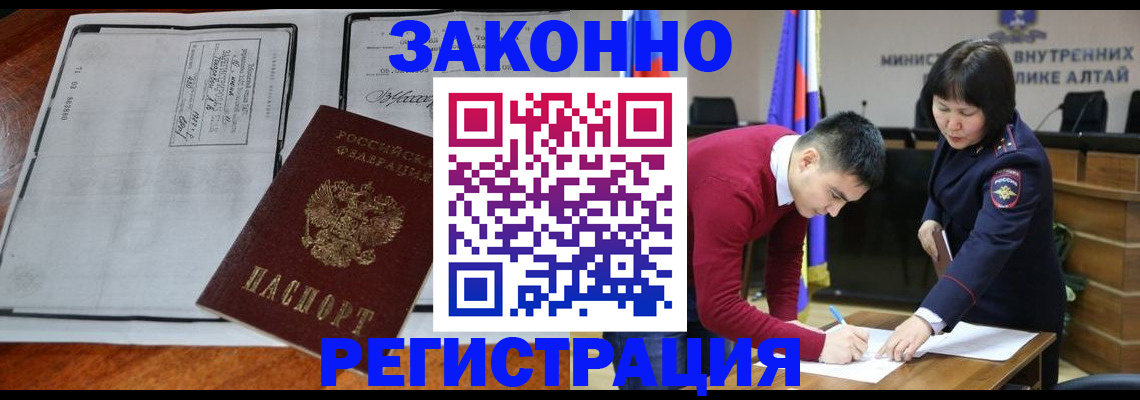 миграционный учет в Элисте