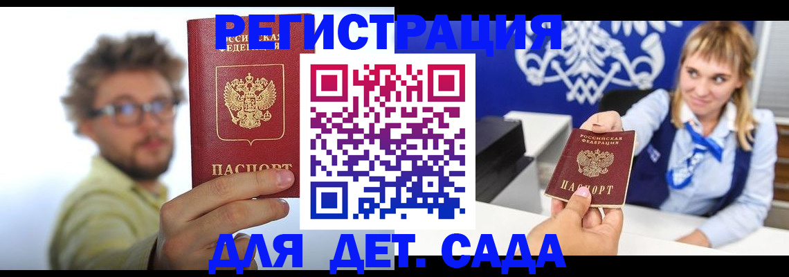 временная регистрация поиск в Элисте