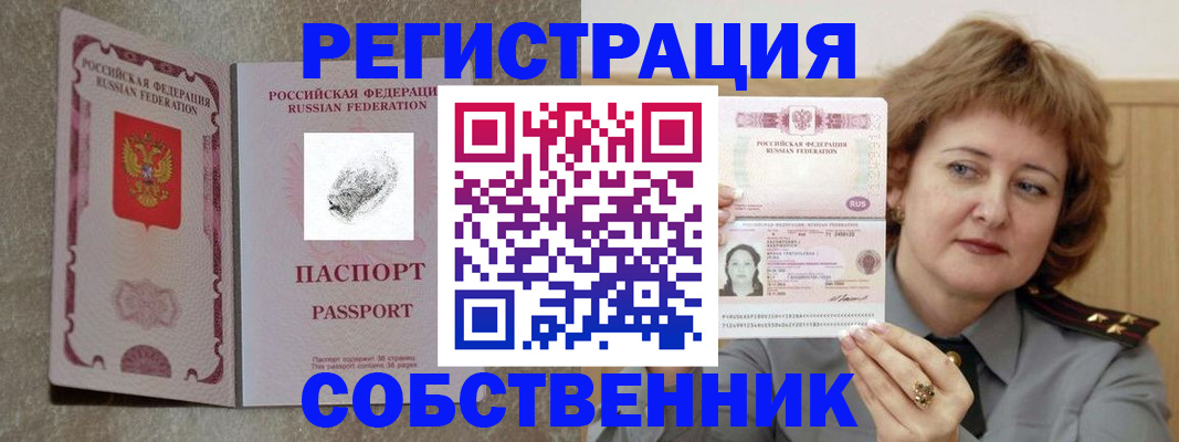 временная регистрация госуслуги в Элисте