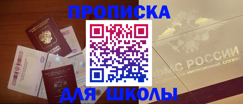 временная регистрация поиск в Элисте