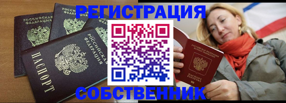 найти адрес прописки в Элисте