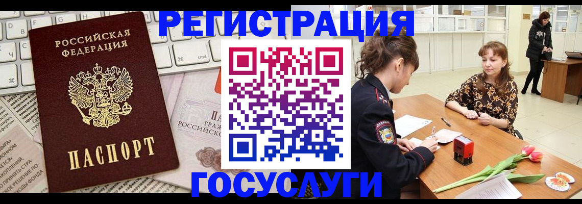 прописка ребенка в Элисте